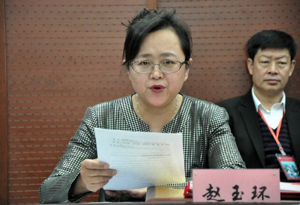 副院长赵玉环宣读表彰奖励决定